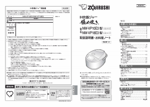 説明書 象印 NW-VP10E3 炊飯器