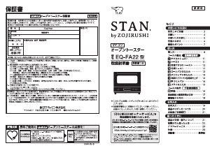 説明書 象印 EQ-FA22 オーブン