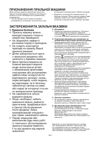Руководство Whirlpool WTLS 70712 Стиральная машина