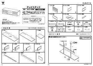 説明書 山善 CLB-3112 TVベンチ
