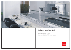 说明书 安德CM45OBI1501A1AD咖啡机