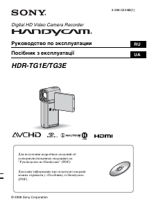 Руководство Sony HDR-TG1E Камкордер