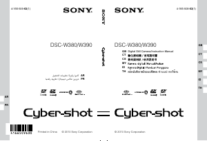كتيب أس سوني Cyber-shot DSC-W380 كاميرا رقمية