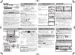 説明書 シャープ PW-AJ2 電子辞書