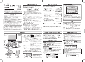 説明書 シャープ PW-SH6 電子辞書