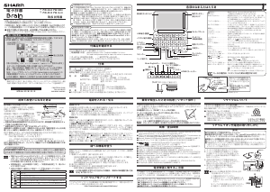 説明書 シャープ PW-SJ4 電子辞書