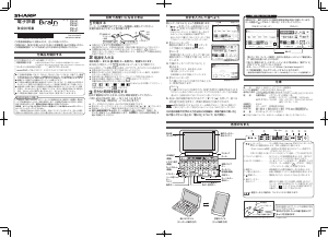 説明書 シャープ PW-A1 電子辞書