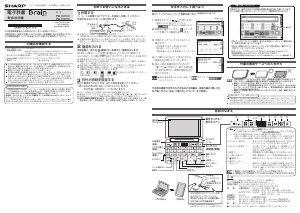 説明書 シャープ PW-H9100 電子辞書
