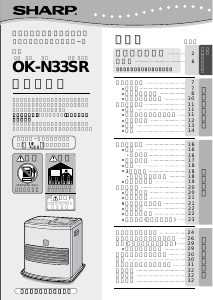 スーパーウェーブJ 取扱説明書なし 説明書 シャープ OK-N33SR ヒーター
