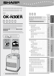 説明書 シャープ OK-N30ER ヒーター