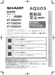 説明書 シャープ 4T-C50CH1 液晶テレビ