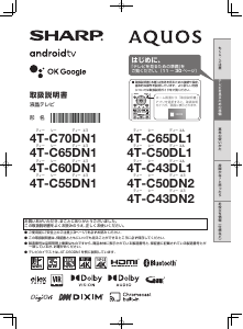 説明書 シャープ 4T-C50DL1 液晶テレビ