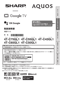 説明書 シャープ 4T-C43GL1 液晶テレビ - ページ 41