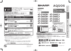 説明書 シャープ 4T-C43CN1 液晶テレビ