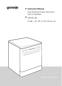 كتيب Gorenje GGI6B20S بوتاجاز