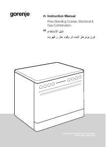 كتيب Gorenje GGI9C20B بوتاجاز