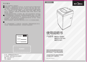 说明书 美的MB70-G01洗衣机