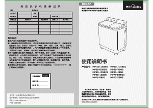 说明书 美的MP75-S850洗衣机