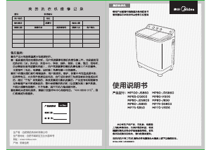说明书 美的MP80-JDS803洗衣机