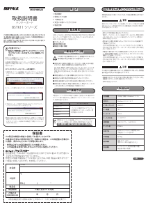 説明書 バッファロー BSTK11BK キーボード