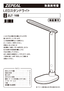 DGEL Artist Lamp セラム・変換器・説明書つき ゼピール ランプ のマニュアル