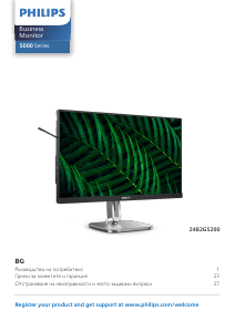 Наръчник Philips 24B2G5200 LED монитор