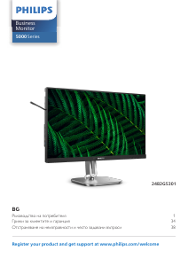 Наръчник Philips 24B2G5301 LED монитор