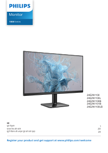 मैनुअल Philips 24E2N1100LB एलईडी मॉनिटर