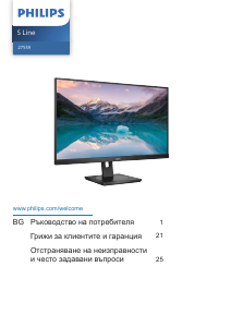 Наръчник Philips 275S9JML S Line LED монитор