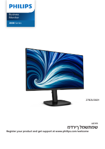 מדריך Philips 27B2U3601 צג LED