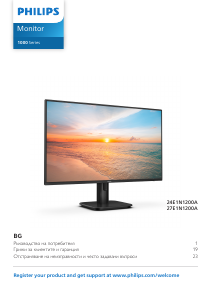 Наръчник Philips 27E1N1200A LED монитор