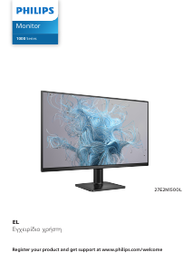 Εγχειρίδιο Philips 27E2N1500L Οθόνη LED