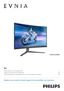 Наръчник Philips 27M2C5200W Evnia LED монитор