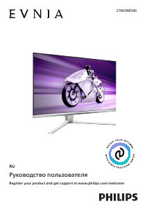 Руководство Philips 27M2N8500 Evnia LED монитор