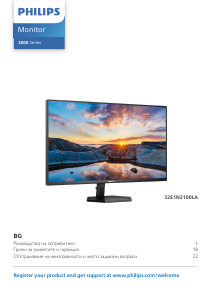 Наръчник Philips 32E1N3100LA LED монитор