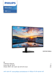 मैनुअल Philips 32E1N3100LA एलईडी मॉनिटर