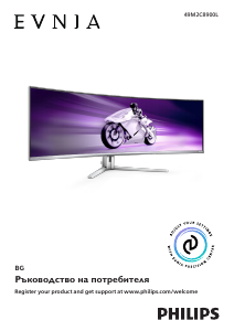 Наръчник Philips 49M2C8900L Evnia LED монитор