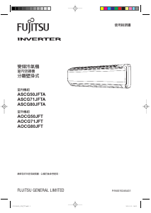 说明书 富士通ASCG80JFTA空调