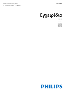 Εγχειρίδιο Philips 32PHT4132 Τηλεόραση LED