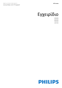 Εγχειρίδιο Philips 39PHS4112 Τηλεόραση LED