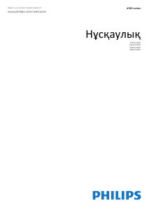Посібник Philips 40PFK4100 Світлодіодний телевізор