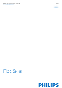 Посібник Philips 55PUS8809 Світлодіодний телевізор