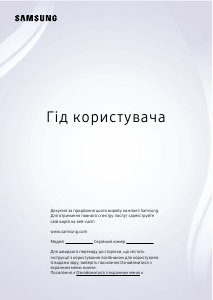 Посібник Samsung SP-LPF5DSAX The Premiere Світлодіодний телевізор