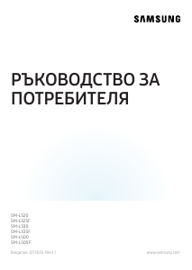 Наръчник Samsung SM-L500 Galaxy Watch Смарт часовник