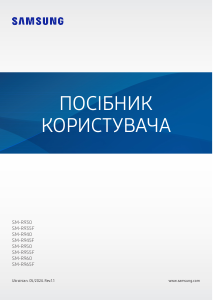 Посібник Samsung SM-R955F Galaxy Watch Смарт-годинник