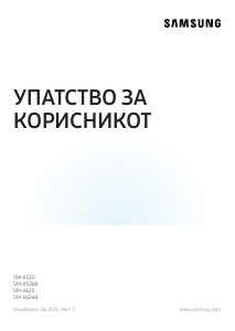 Прирачник Samsung SM-X526B Galaxy Tab S Таблет