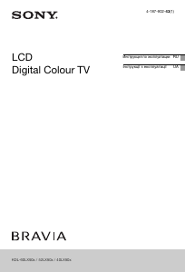 Посібник Sony Bravia KDL-40LX904 Рідкокристалічний телевізор