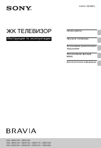 Руководство Sony Bravia KDL-40R470A ЖК телевизор