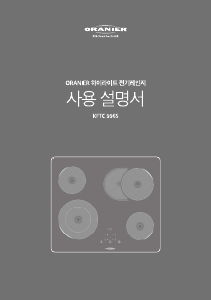 사용 설명서 오라니어 KTFC 9965 레인지