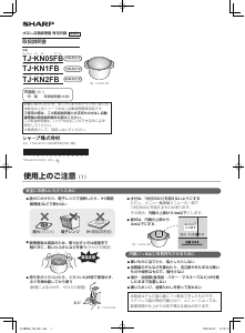 説明書 シャープ TJ-KN05FB 鍋